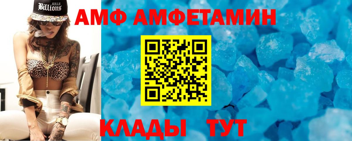 Петропавловск-Камчатский  АМФЕТАМИН VHQ  Амфетамин  Вход с VPN  АМФЕТАМИН 