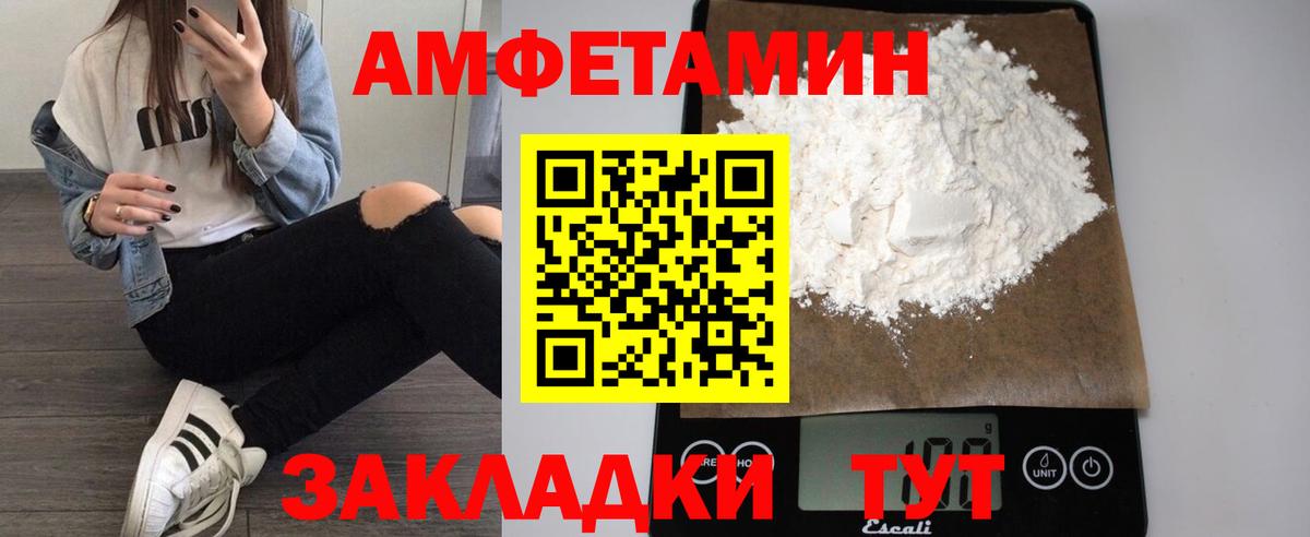 Amphetamine 97% Петропавловск-Камчатский