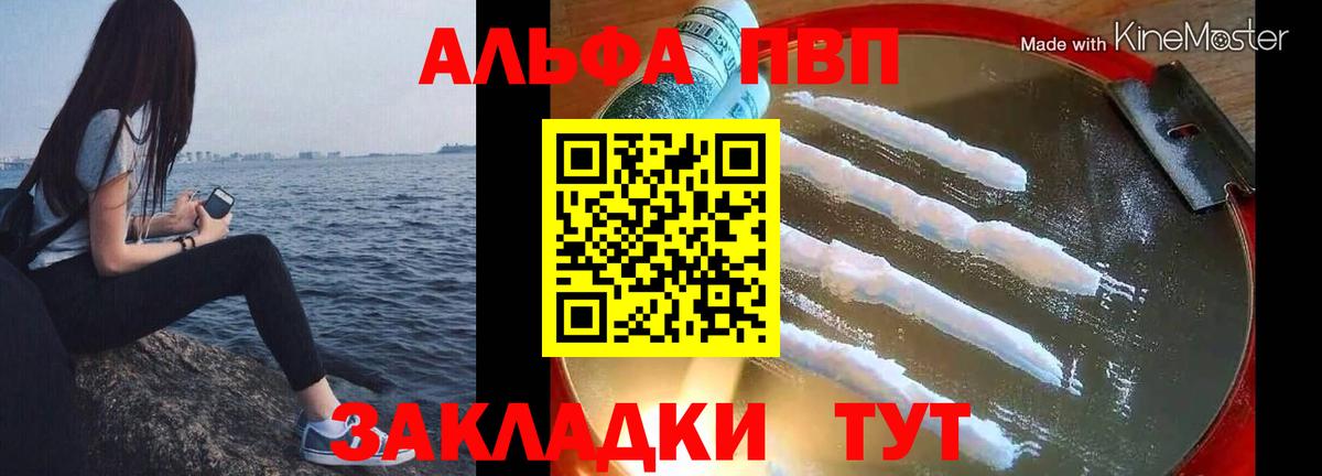 Alpha-PVP крисы CK Петропавловск-Камчатский
