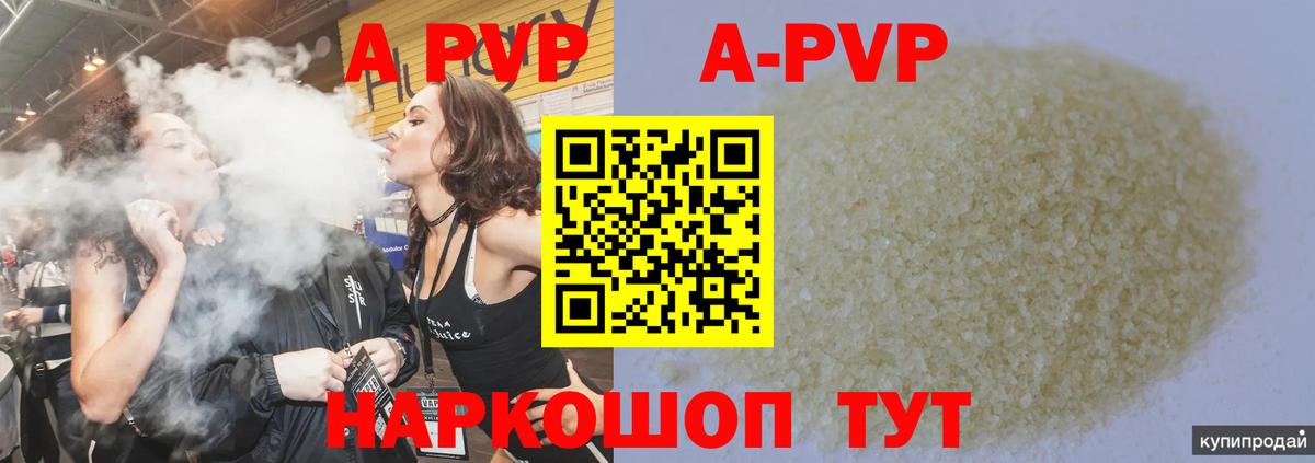 Петропавловск-Камчатский  A-PVP  Вход с VPN  APVP СК 