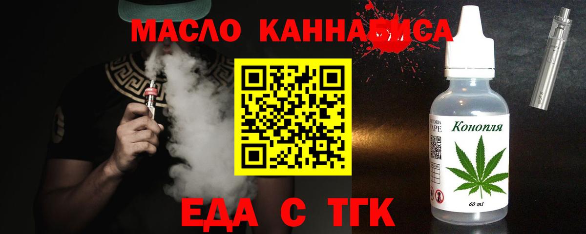 Петропавловск-Камчатский  Cannafood конопля  Вход с VPN 