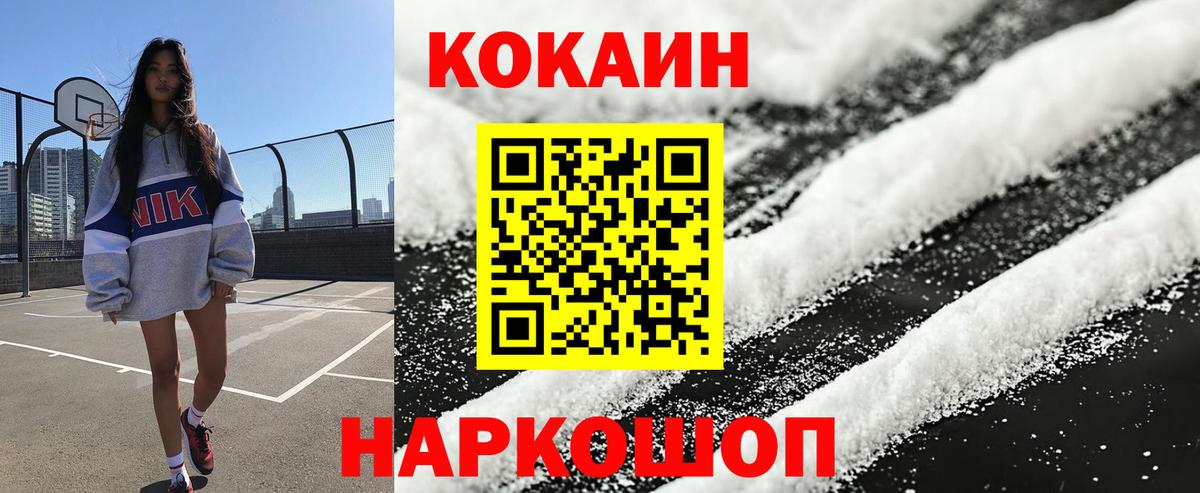 Cocaine Колумбийский  Вход с VPN  Петропавловск-Камчатский  Кокаин Боливия 