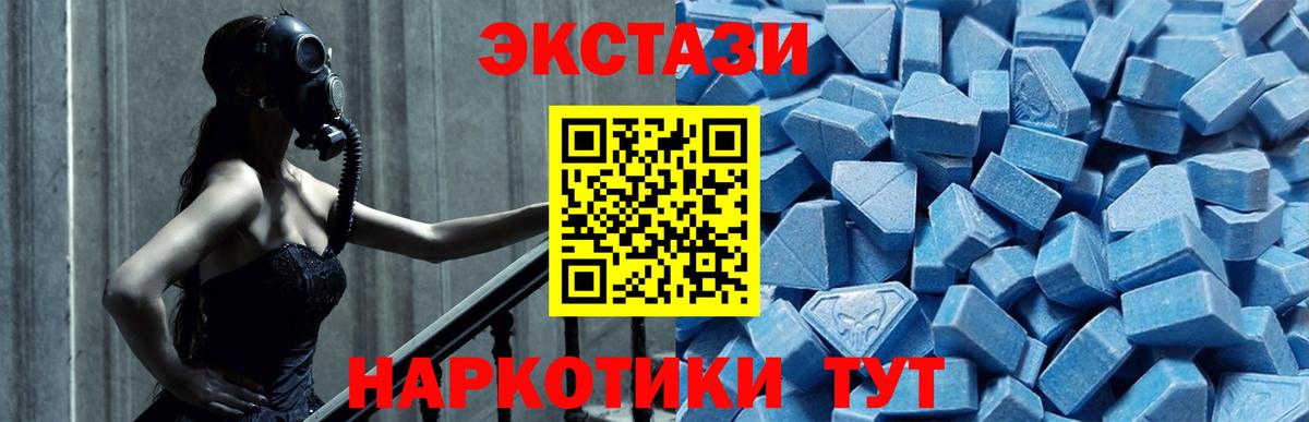 Экстази XTC  Вход с VPN  Экстази  Экстази Cube  Петропавловск-Камчатский 