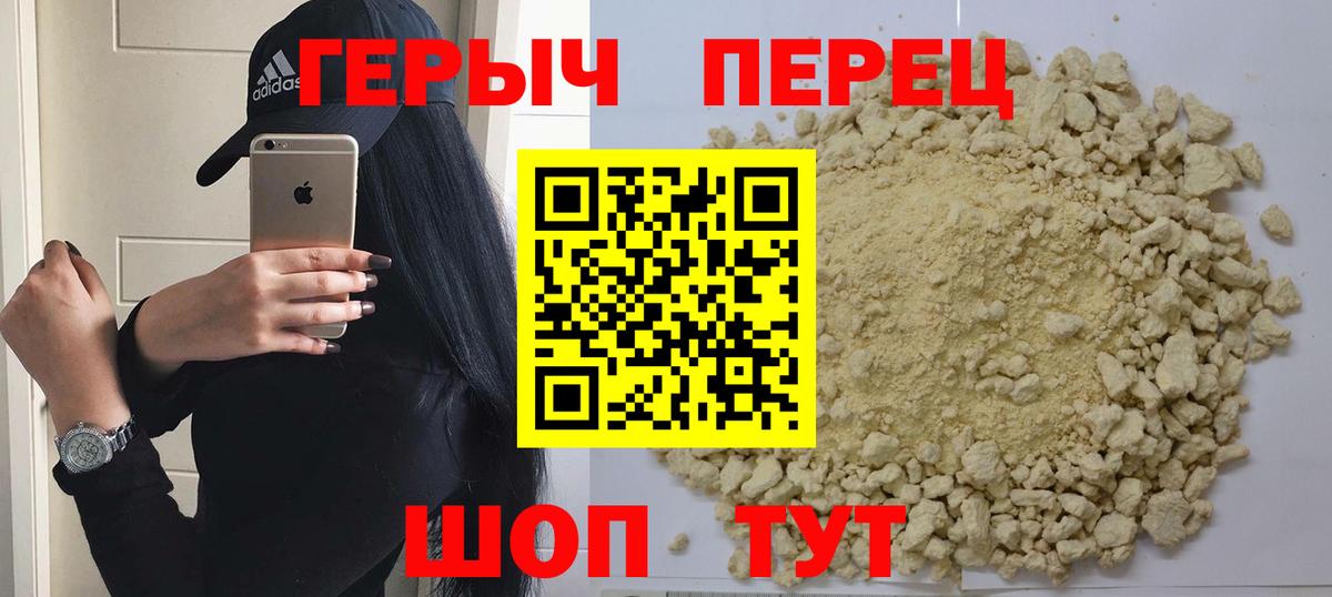 Петропавловск-Камчатский  Героин VHQ  Вход с VPN 