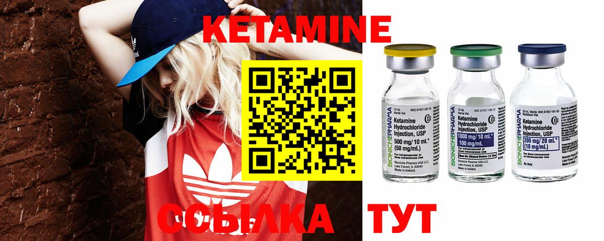 Петропавловск-Камчатский  Кетамин ketamine  Вход с VPN 