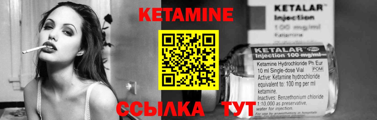 Кетамин VHQ Петропавловск-Камчатский