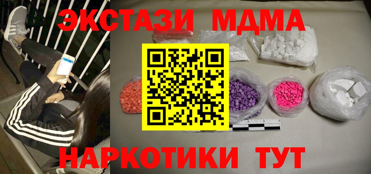 Петропавловск-Камчатский  MDMA crystal  MDMA crystal  Вход с VPN 