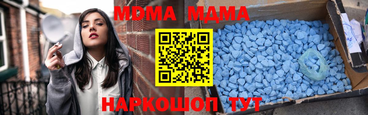 MDMA crystal Петропавловск-Камчатский