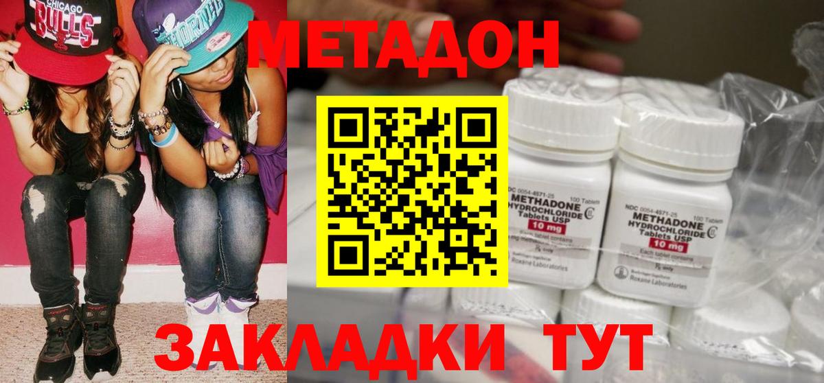 Метадон белоснежный  Вход с VPN  Петропавловск-Камчатский 