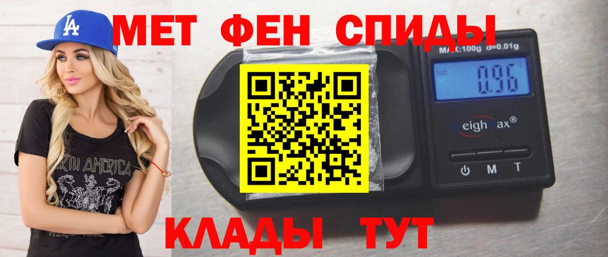 Метамфетамин мет Петропавловск-Камчатский