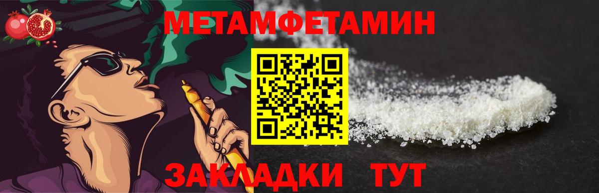 МЕТАМФЕТАМИН Methamphetamine  Вход с VPN  Петропавловск-Камчатский 