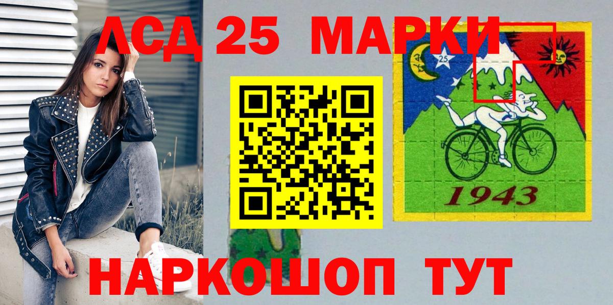 Наркотические марки 1,8мг Петропавловск-Камчатский