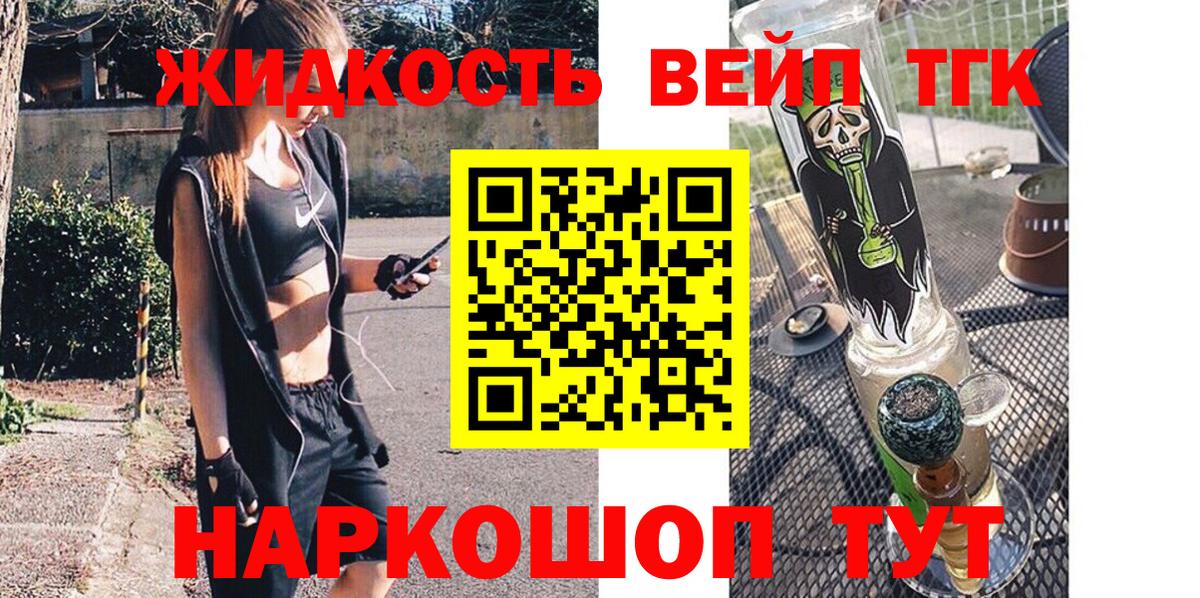 Дистиллят ТГК жижа Петропавловск-Камчатский