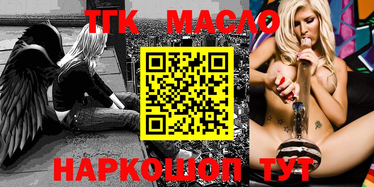 как найти закладки  ТГК жижа  Вход с VPN  Петропавловск-Камчатский 
