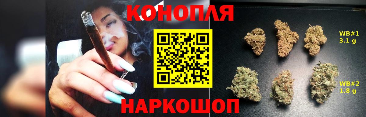 МАРИХУАНА гибрид Петропавловск-Камчатский